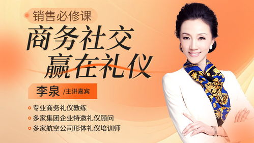 北京地產企業銷售服務禮儀培訓 以禮贏心，賦能營銷