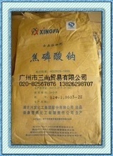 興發(fā)焦磷酸鈉 價格解析與優(yōu)質(zhì)批發(fā)采購代理服務(wù)全攻略